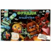 Игра-ходилка настольная Фредди и его друзья